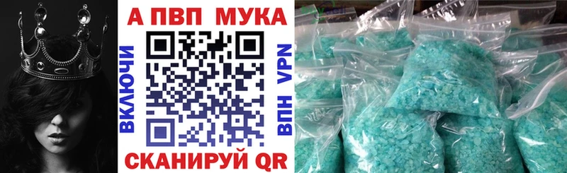 A-PVP кристаллы  Купить где  Богородск 