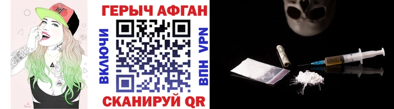 Героин Heroin  Купить  Богородск 