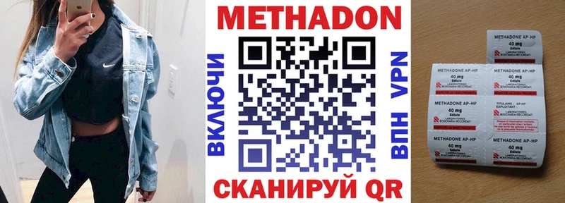Метадон белоснежный Богородск