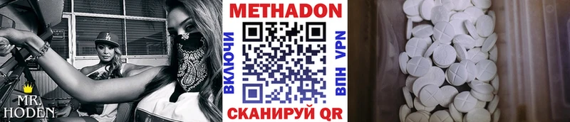 Метадон methadone  Купить где  Богородск 