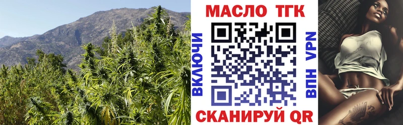 Дистиллят ТГК THC oil  Купить где  Богородск 